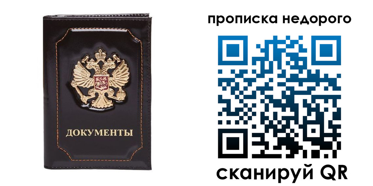 прописка поиск в Всеволожске