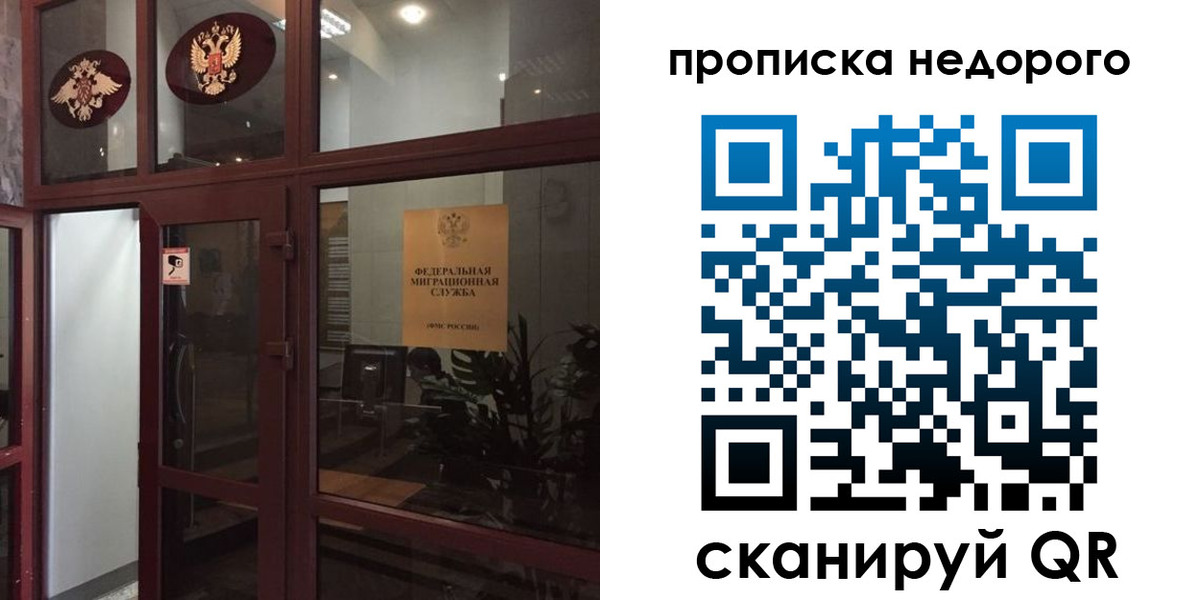 временная регистрация законно в Всеволожске