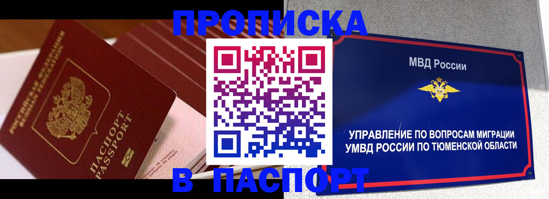 временная регистрация надежно в Всеволожске