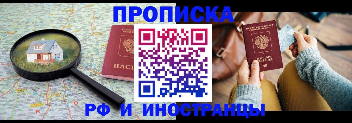 временная прописка в Всеволожске